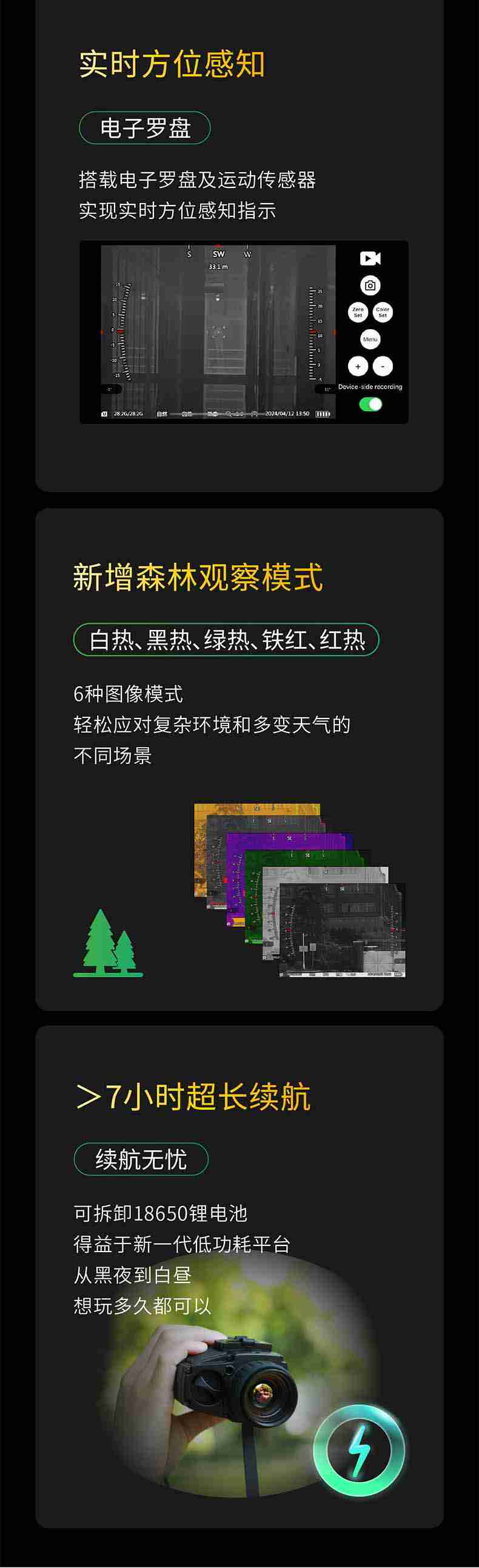 大立S335P多功能红外热成像仪3.jpg