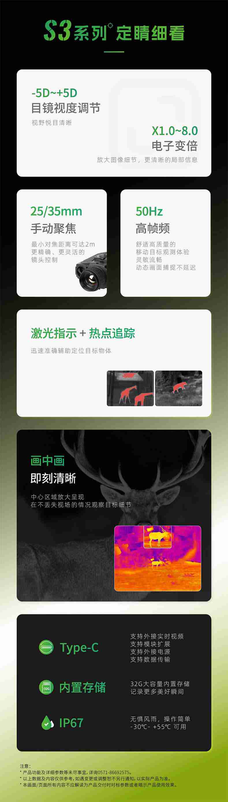 大立S335P多功能红外热成像仪4.jpg