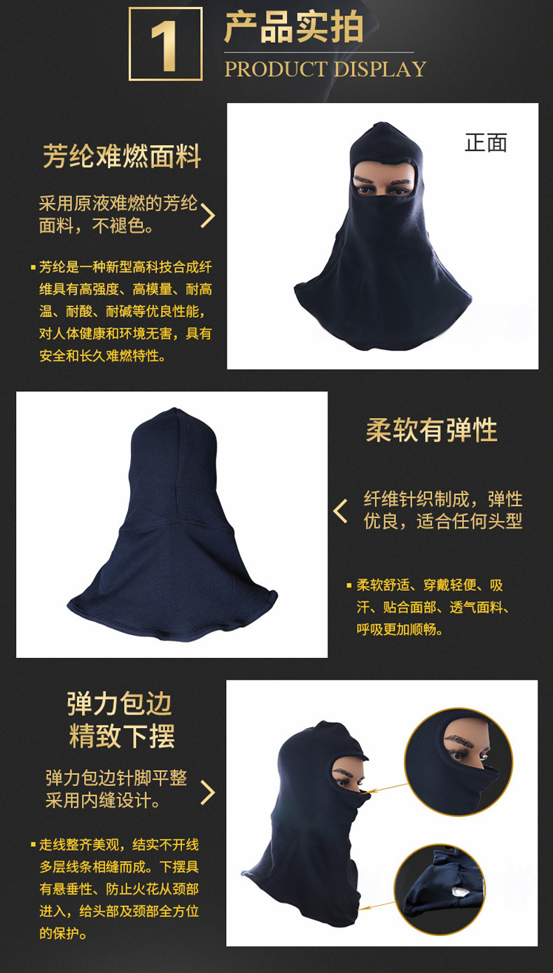 定和DH5716消防灭火阻燃头罩3