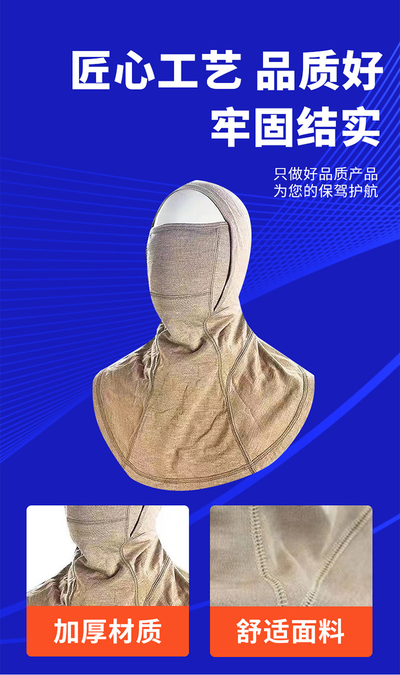 定和DH5716+消防灭火阻燃头罩4