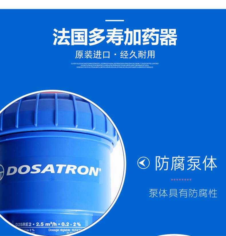法国多寿D25RE2加药器6.jpg