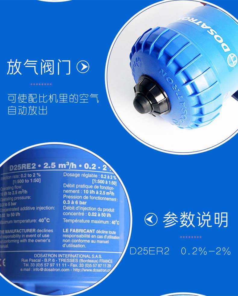 法国多寿D25RE2加药器7.jpg