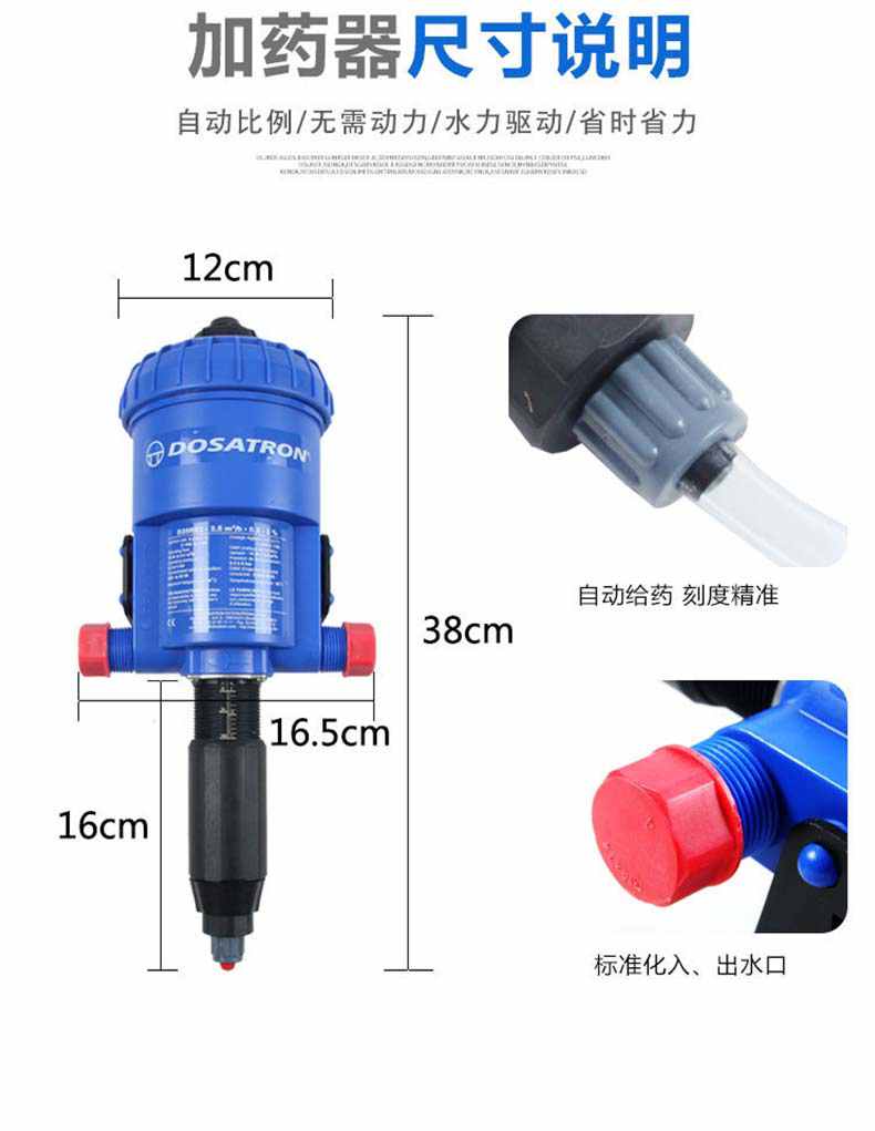 法国多寿D25RE2加药器9.jpg