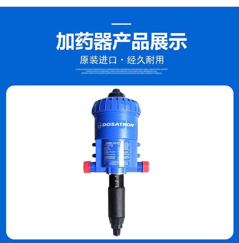 法国多寿D25RE2加药器11.jpg