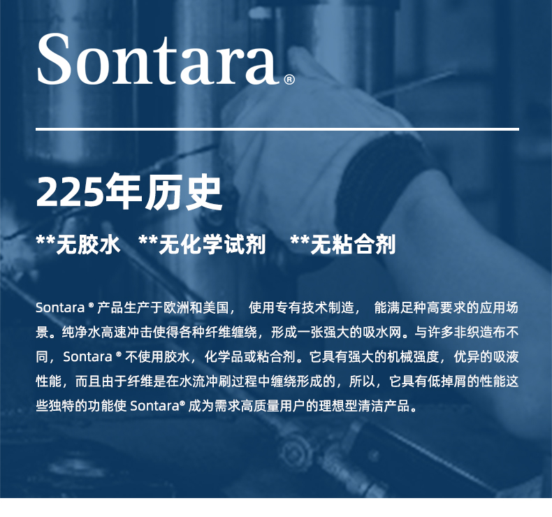 Sontara胜特龙LD-5无尘擦拭纸多用途工业擦拭布5