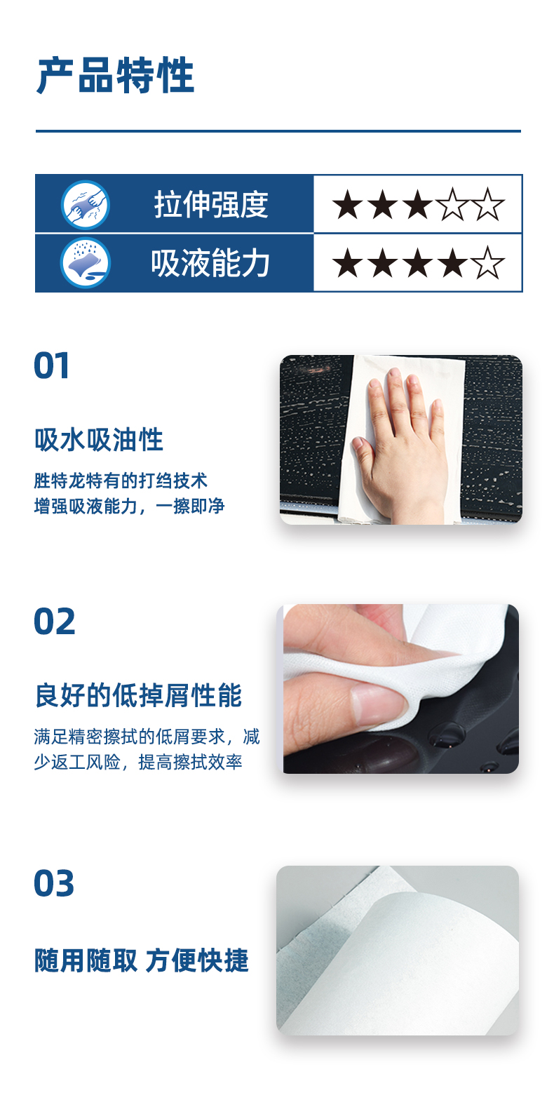 Sontara胜特龙LD-5无尘擦拭纸多用途工业擦拭布6
