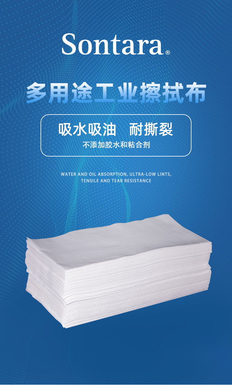 Sontara胜特龙Mediclean环保装擦拭布无尘擦拭纸1