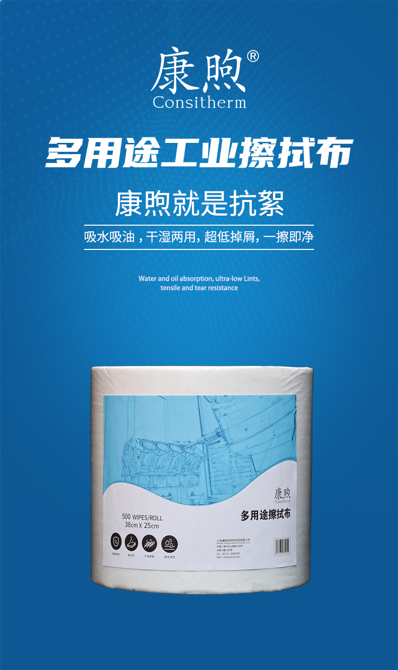康煦KX-1451多用途擦拭布无尘擦拭纸1