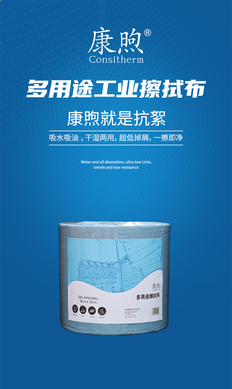康煦KX-2451多用途擦拭布无尘擦拭纸1