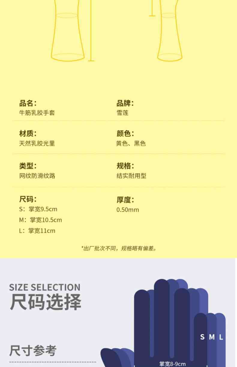 雪莲10082加厚牛筋乳胶光里手套8.jpg