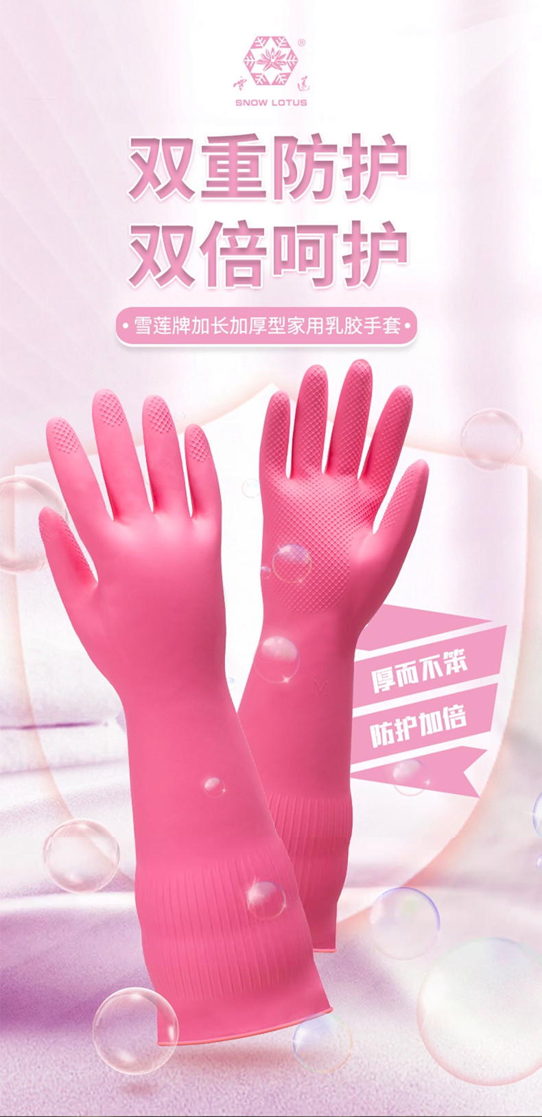 雪莲10182P.L加长加厚型家用天然乳胶绒里卷边袖口网格纹手套1.jpg