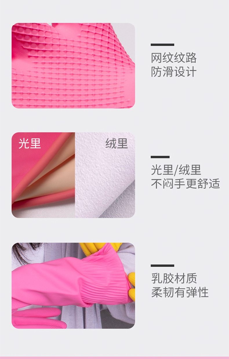 雪莲10182P.L加长加厚型家用天然乳胶绒里卷边袖口网格纹手套8.jpg