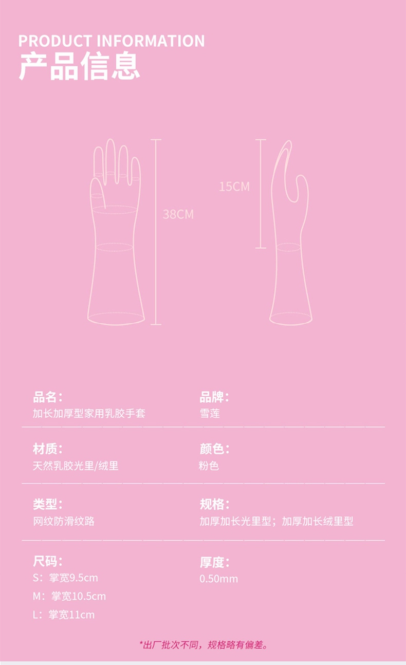 雪莲10182P.L加长加厚型家用天然乳胶绒里卷边袖口网格纹手套9.jpg