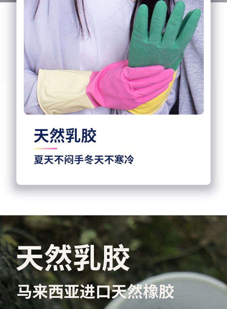 雪莲30142家用天然乳胶绒里袖口双色鱼鳞纹手套2.jpg