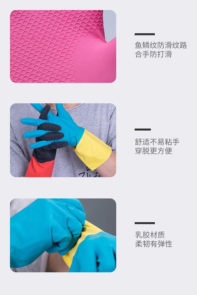 雪莲30142家用天然乳胶绒里袖口双色鱼鳞纹手套5.jpg