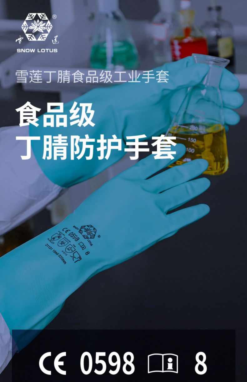 雪莲21131丁腈绒里直边袖口钻石纹防护手套1.jpg