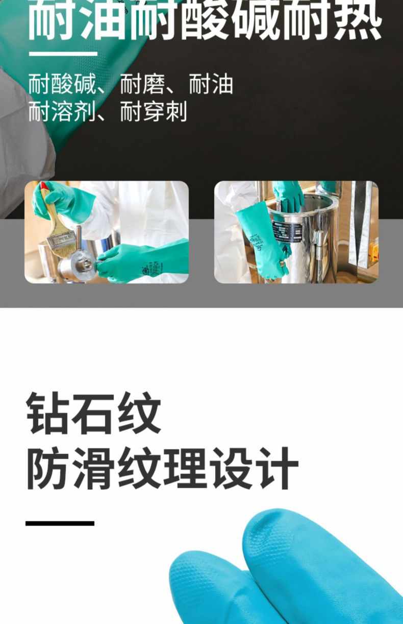 雪莲21131丁腈绒里直边袖口钻石纹防护手套5.jpg
