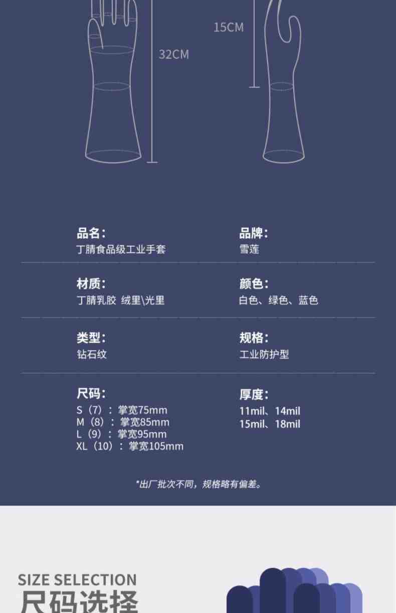 雪莲21131丁腈绒里直边袖口钻石纹防护手套11.jpg