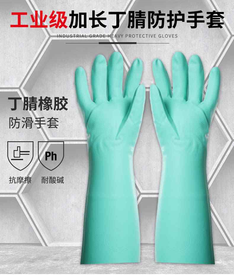 雪莲21031丁腈光里直边袖口钻石纹防护手套1.jpg