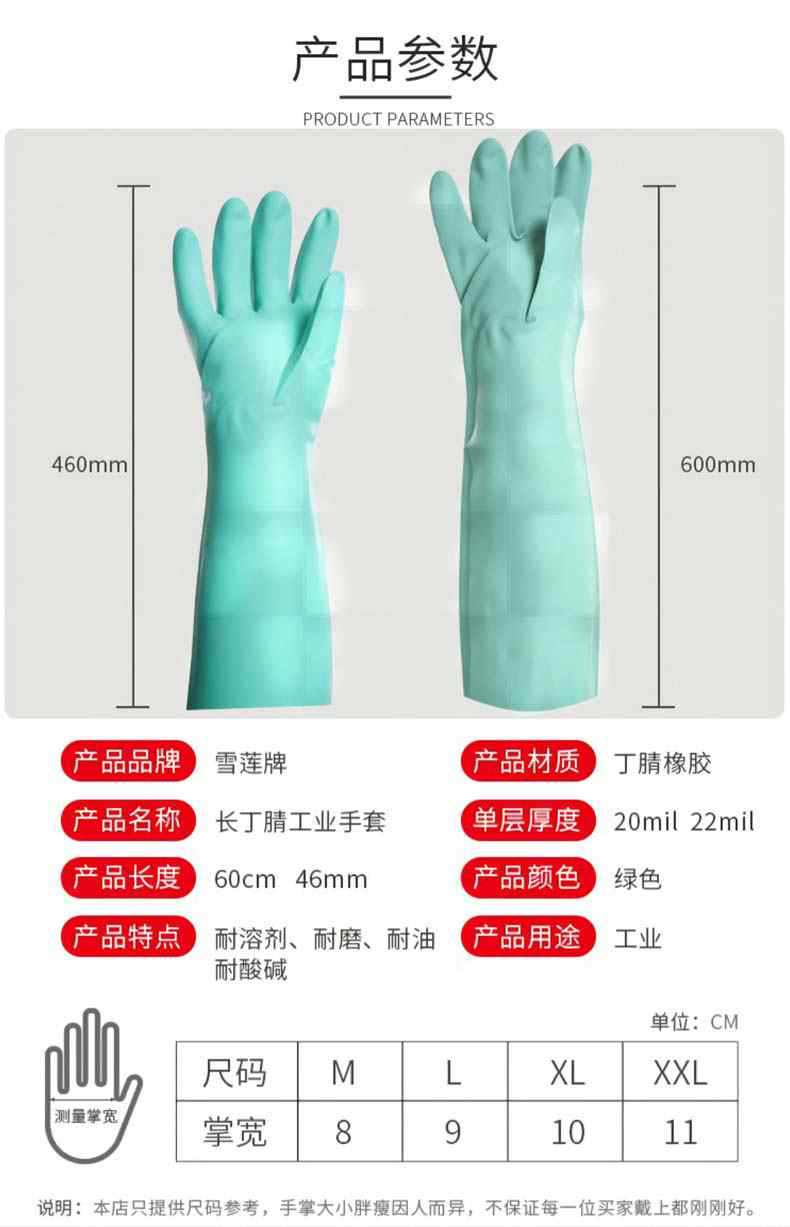 雪莲21031丁腈光里直边袖口钻石纹防护手套2.jpg