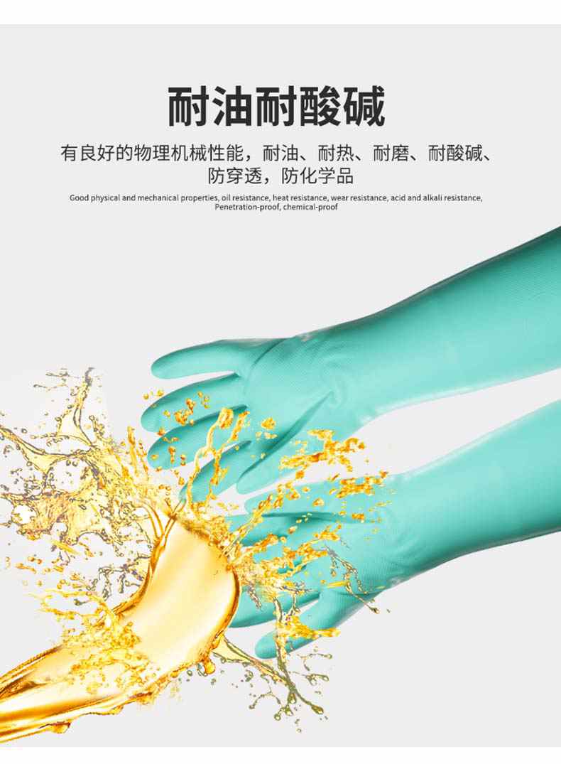雪莲21031丁腈光里直边袖口钻石纹防护手套5.jpg