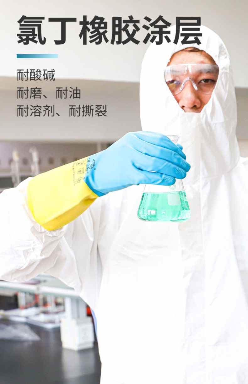 雪莲33131BU.Y氯丁双色防护手套6.jpg