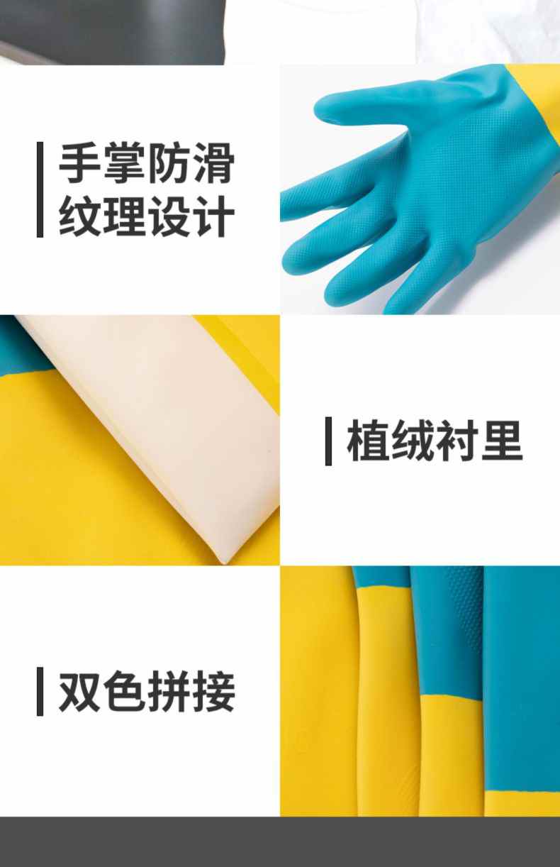 雪莲33131BU.Y氯丁双色防护手套7.jpg