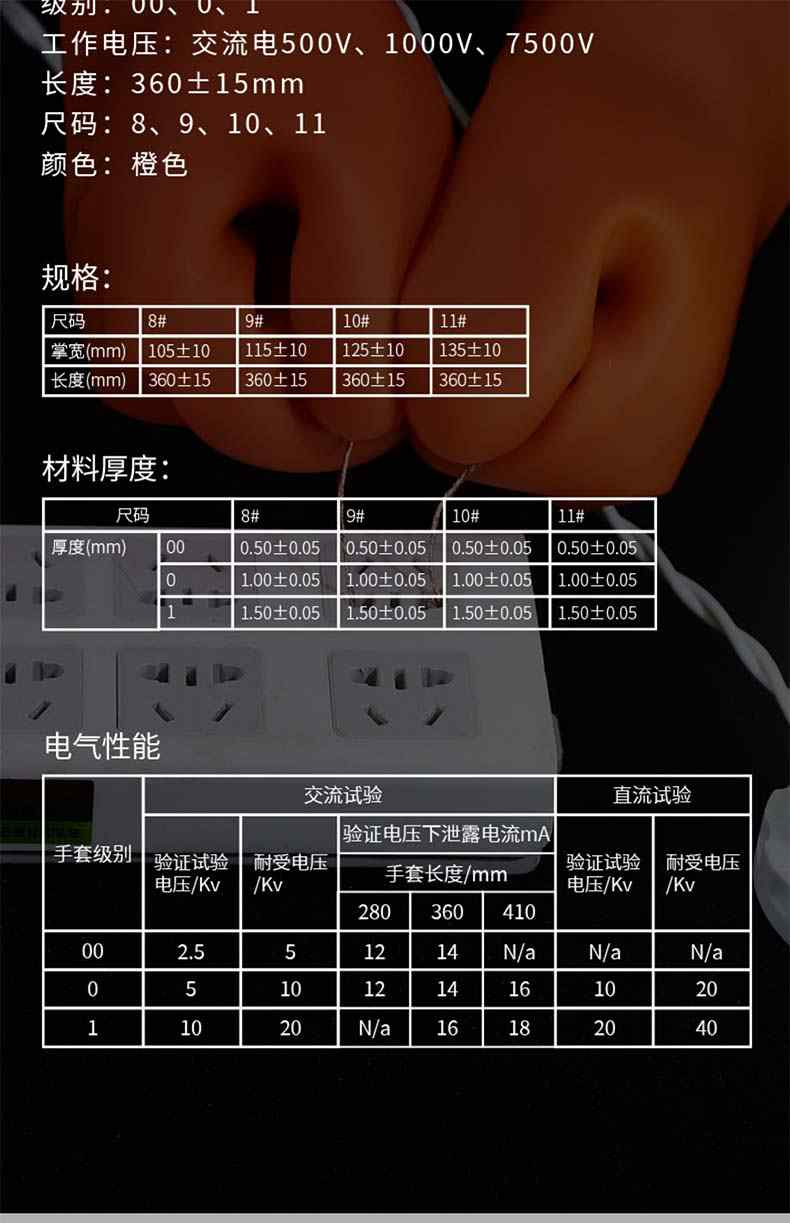 雪莲1级7500V橙色天然乳胶绝缘工业手套3.jpg