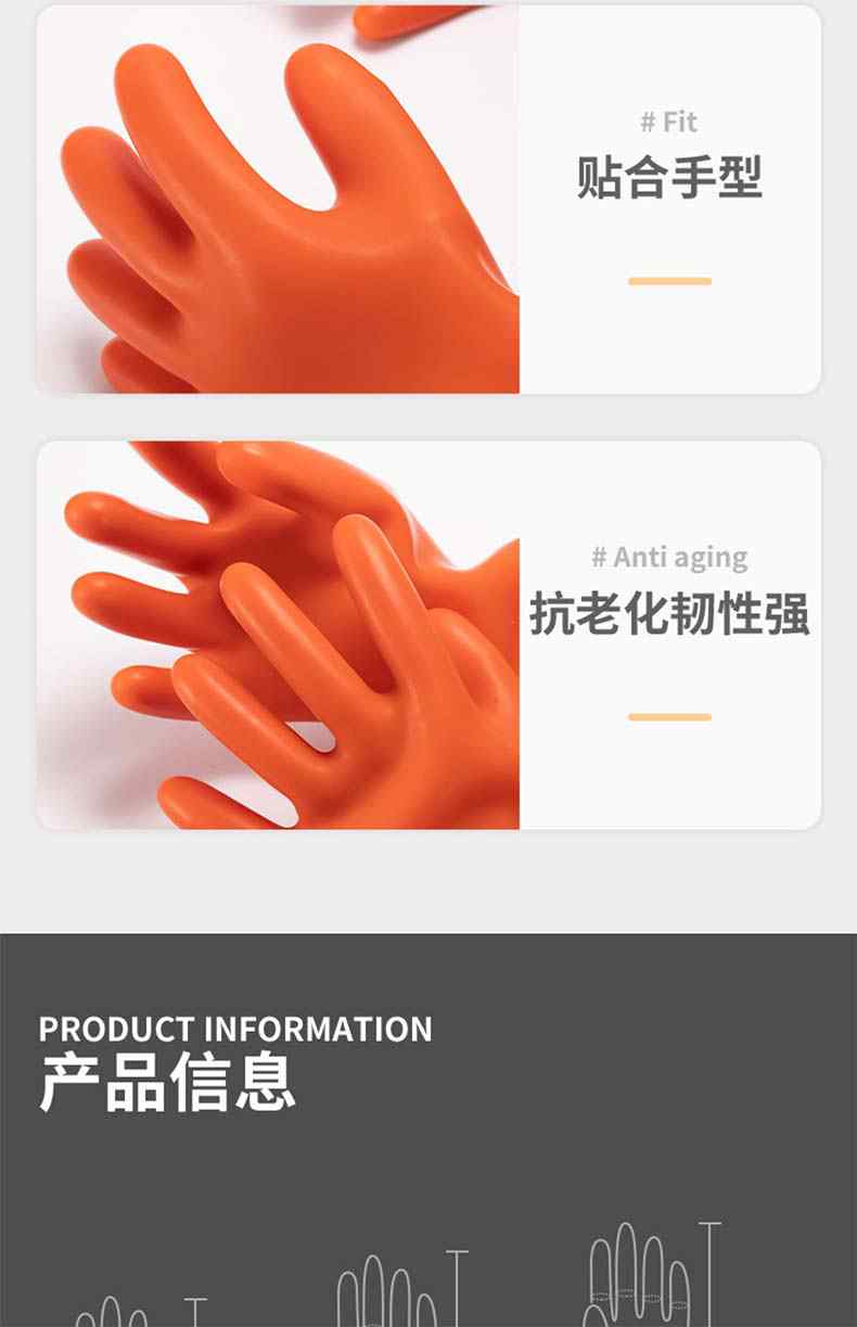 雪莲1级7500V橙色天然乳胶绝缘工业手套5.jpg