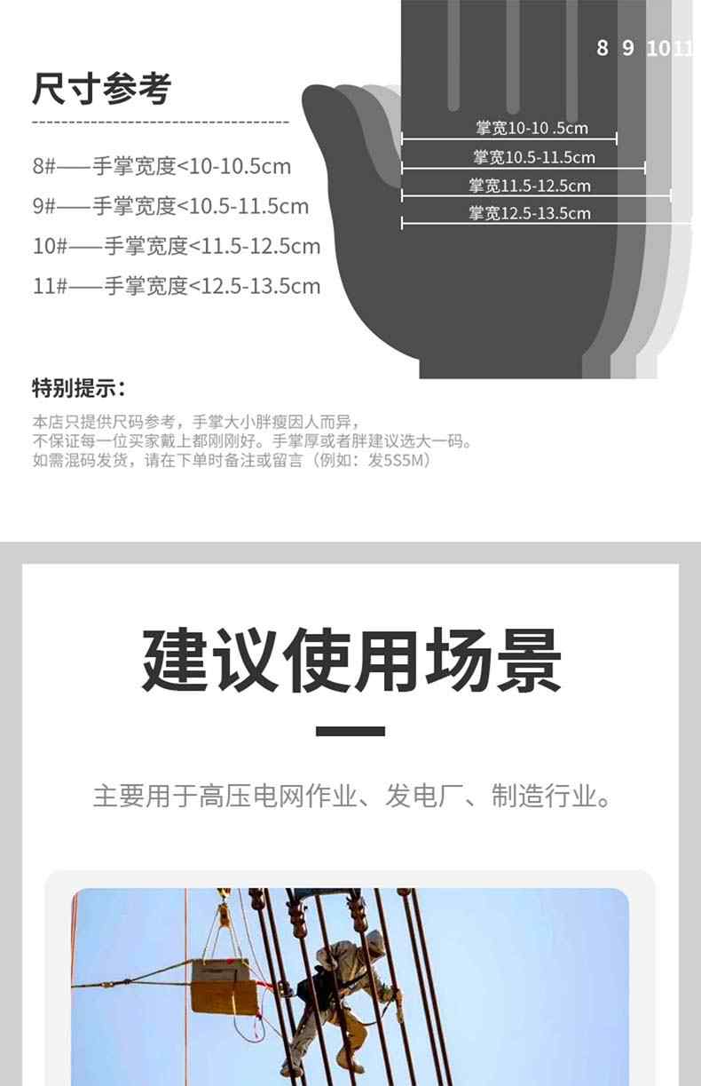 雪莲1级7500V橙色天然乳胶绝缘工业手套7.jpg
