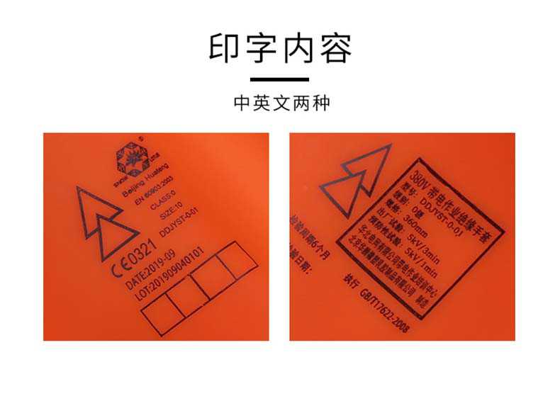 雪莲1级7500V橙色天然乳胶绝缘工业手套9.jpg