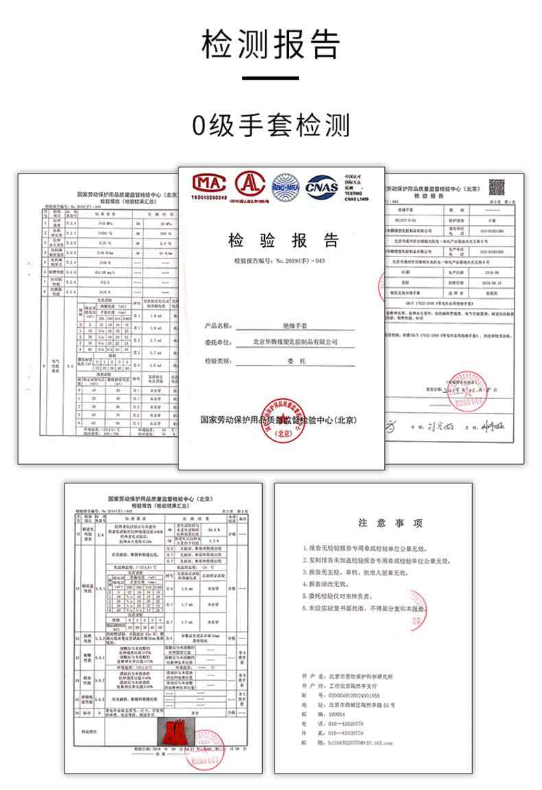 雪莲1级7500V橙色天然乳胶绝缘工业手套10.jpg