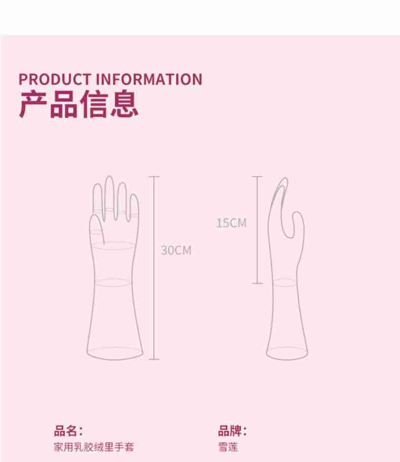 雪莲101425家用天然橡胶绒里卷边袖口鱼鳞纹手套11.jpg