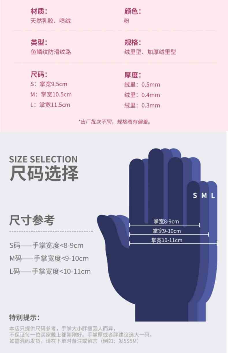 雪莲101425家用天然橡胶绒里卷边袖口鱼鳞纹手套12.jpg