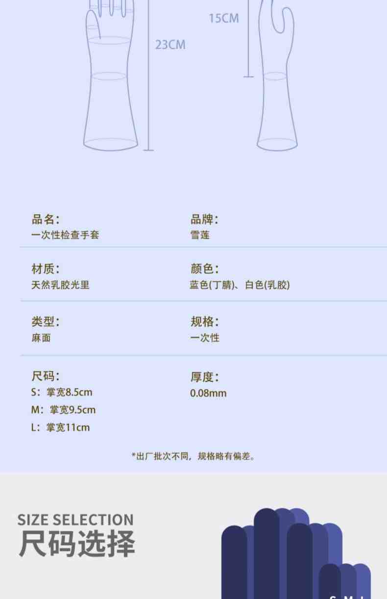 雪莲JC-002白色乳胶光里麻面一次性检查手套14.jpg