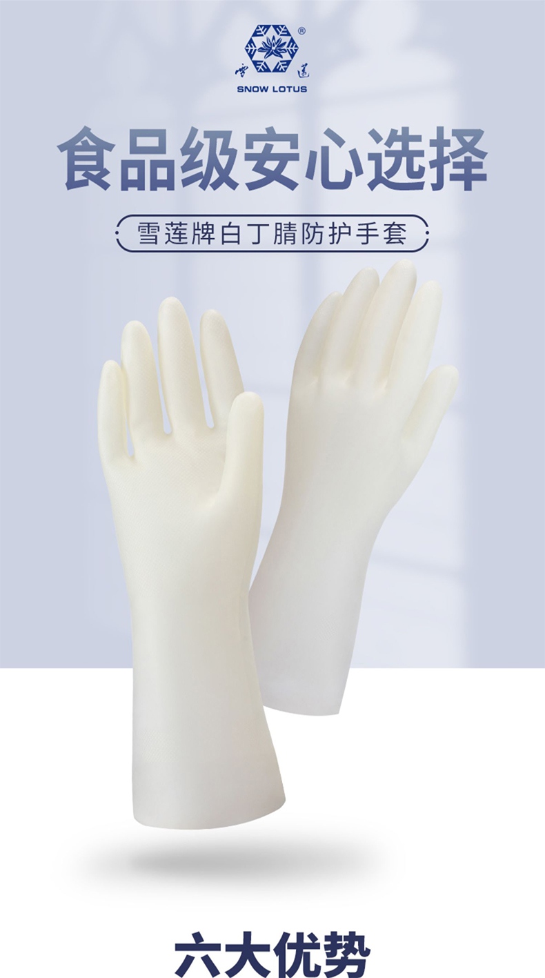 雪莲11032丁腈乳胶食品级防滑钻石纹手套1.jpg
