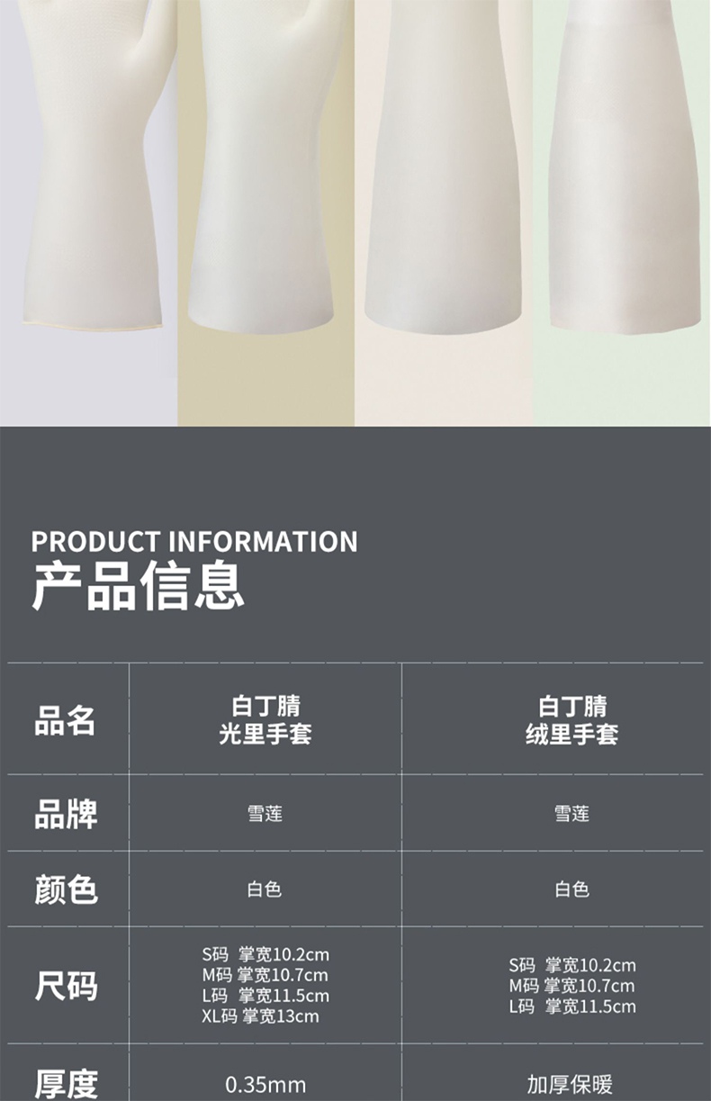 雪莲11032丁腈乳胶食品级防滑钻石纹手套13.jpg