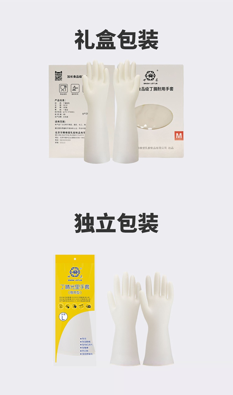 雪莲11032丁腈乳胶食品级防滑钻石纹手套16.jpg