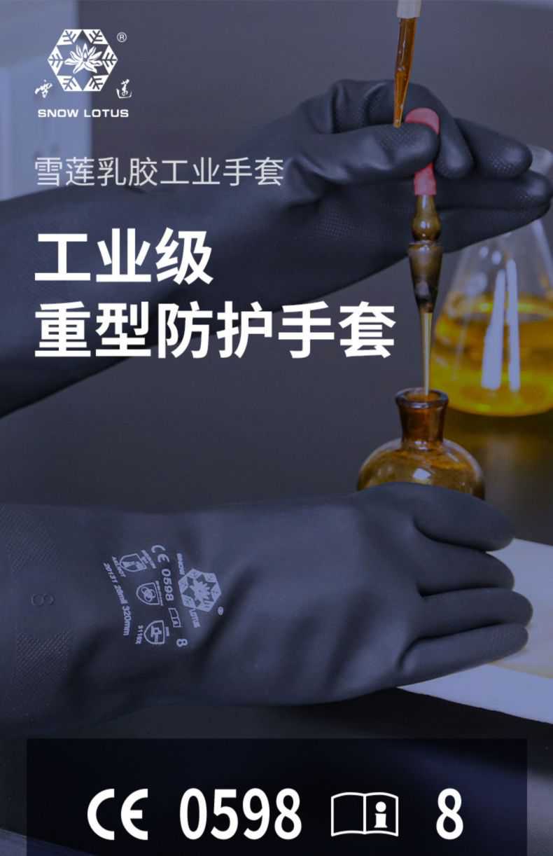 雪莲20131OR橘色天然乳胶绒里钻石纹工业防化手套1.jpg