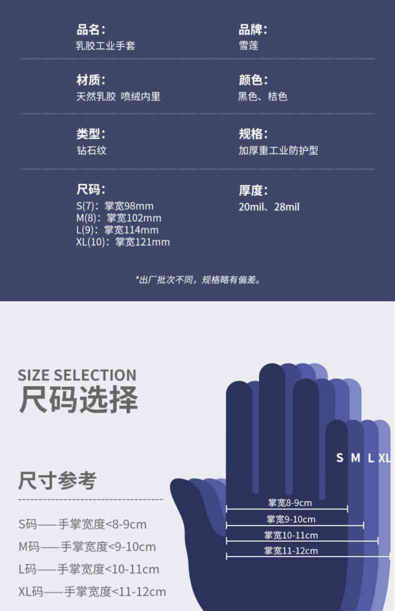 雪莲20131OR橘色天然乳胶绒里钻石纹工业防化手套12.jpg
