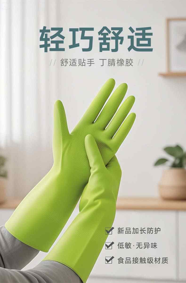 雪莲618加长型彩色丁腈手套1.jpg
