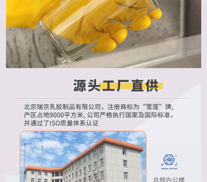 雪莲618N丁腈牛筋手套9.jpg