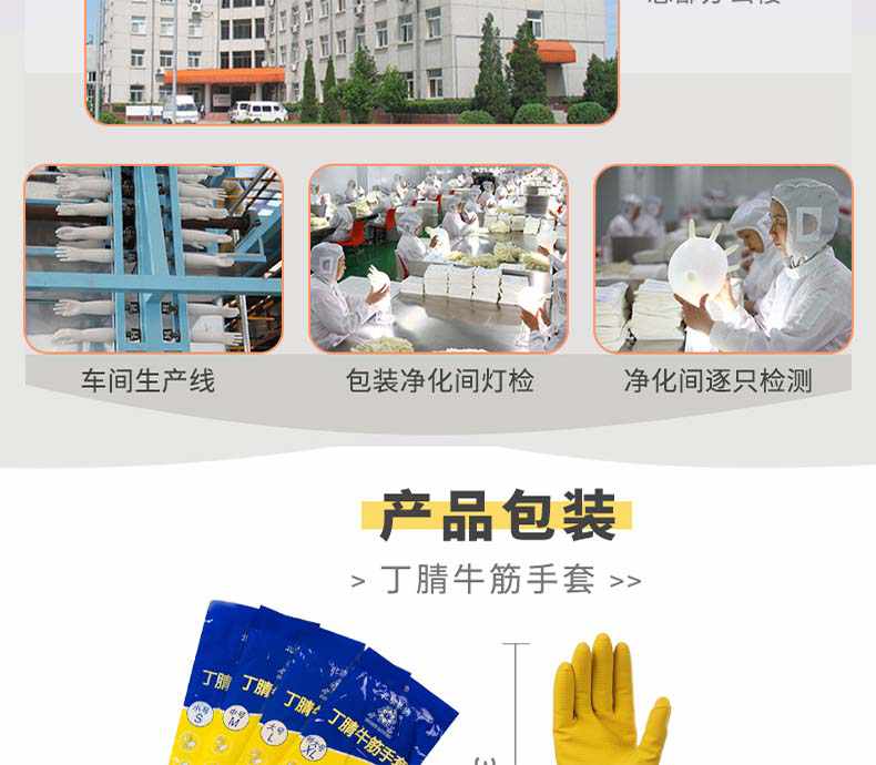 雪莲618N丁腈牛筋手套10.jpg