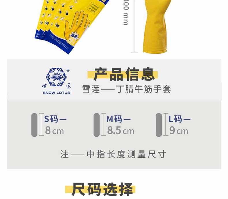 雪莲618N丁腈牛筋手套11.jpg