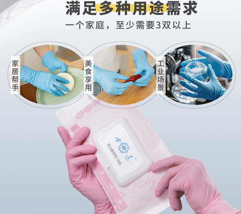 雪莲DJJS-2加厚一次性丁腈手套2.jpg