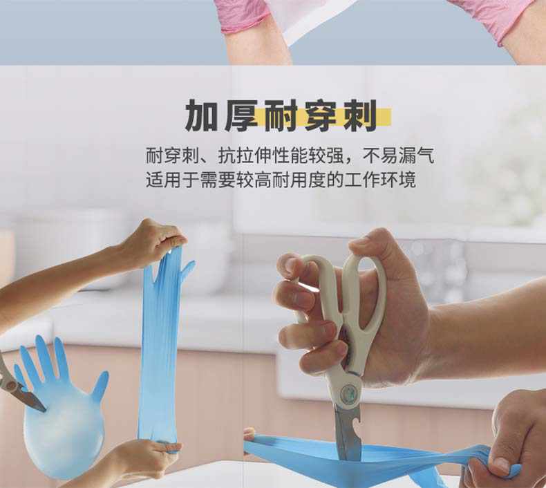 雪莲DJJS-2加厚一次性丁腈手套3.jpg