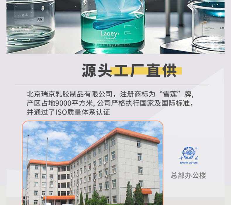 雪莲DJJS-2加厚一次性丁腈手套9.jpg