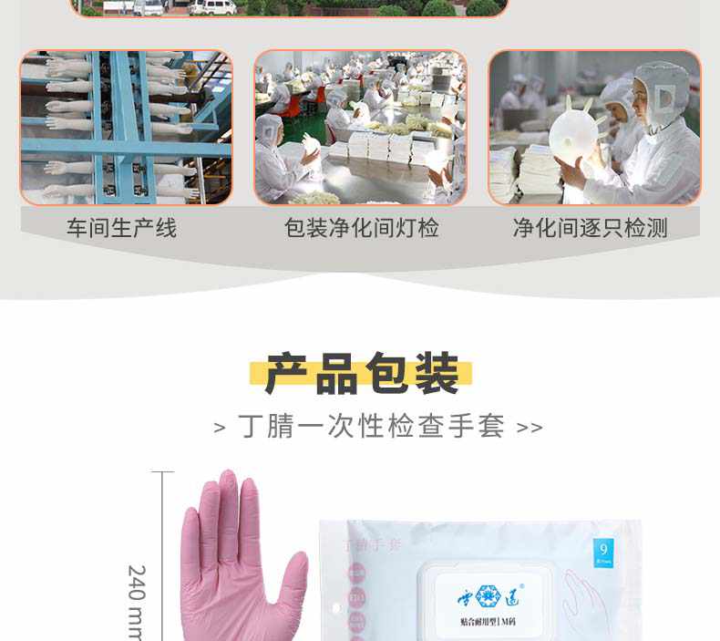 雪莲DJJS-2加厚一次性丁腈手套10.jpg