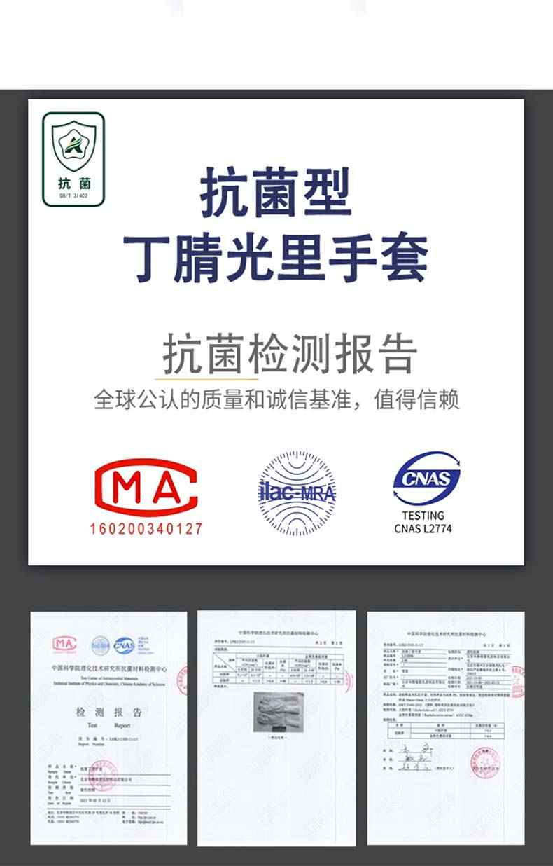雪莲10882白丁腈纤巧型防护手套3.jpg