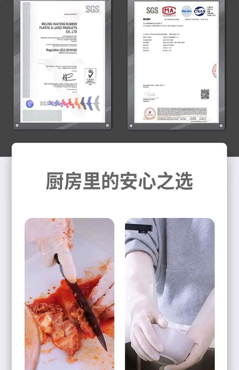 雪莲10882白丁腈纤巧型防护手套5.jpg